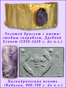 Изделия из аметиста древних мастеров
