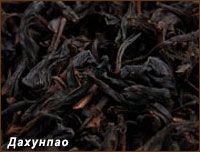Темный улун – Дахунпао