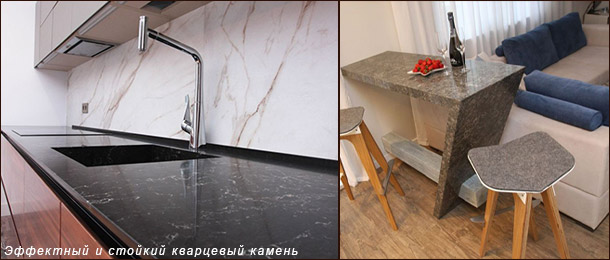 Искусственный кварцевый камень