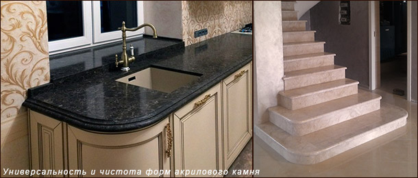 Искусственный акриловый камень