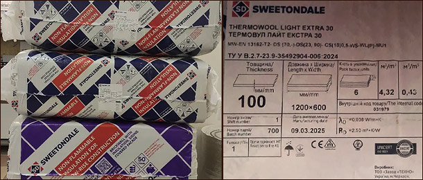 Маркировка минеральной ваты