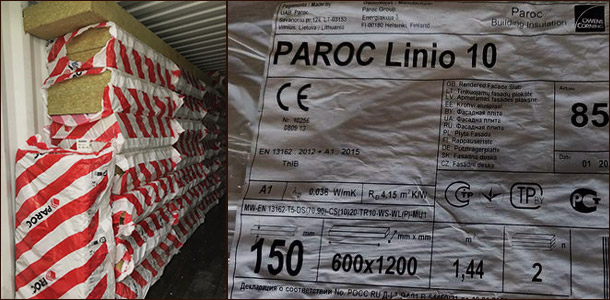 Маркировка минеральной ваты