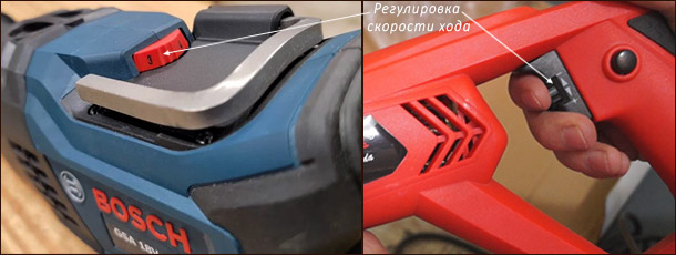 Регулировка скорости хода