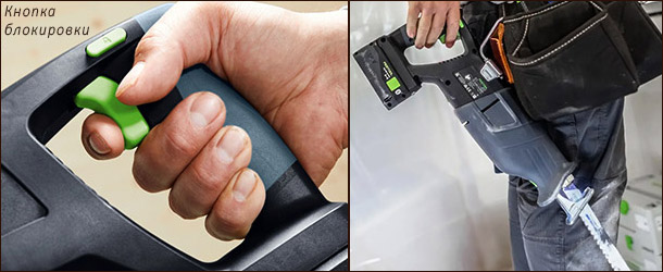 Сабельная пила